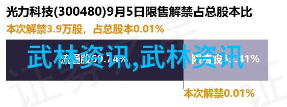 古武入门修炼法揭秘神秘武道的起步之路