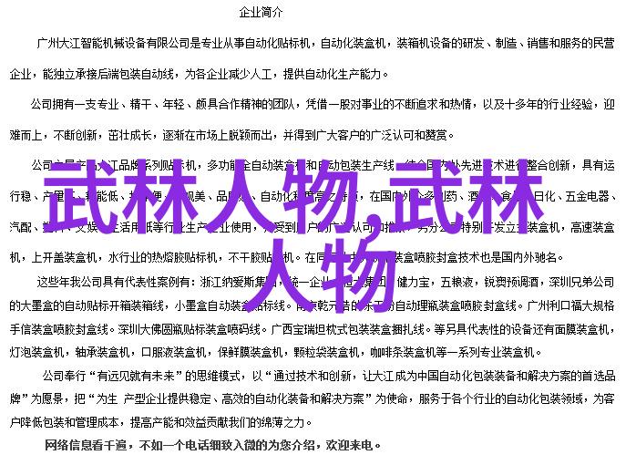 亲身体验古人智慧把握练习中每一个动作要领