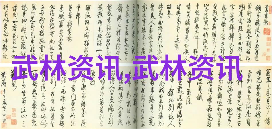 通过学习和实践探索中国武术古典之美24式太极拳全套口令分析