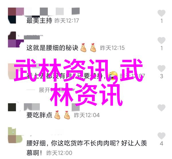 武林秘籍解密内含古老武功的真谛与修炼法则