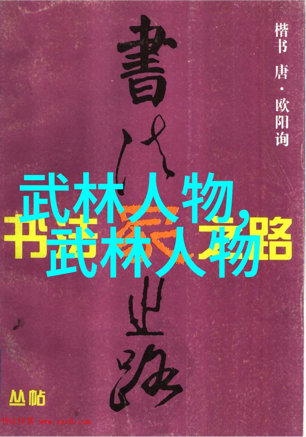 神通广大的古代高手他们的修炼方法是怎样的