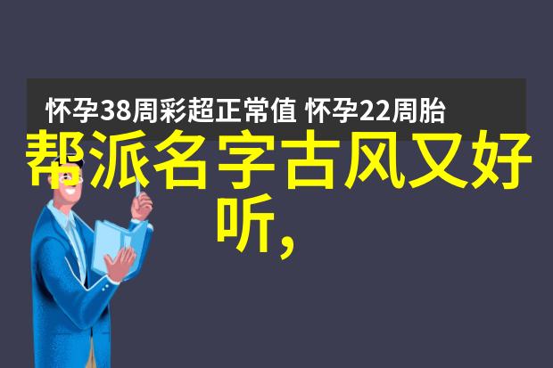 深入浅出轻松愉快探索那些令你忍俊不禁的公共组织名称之旅