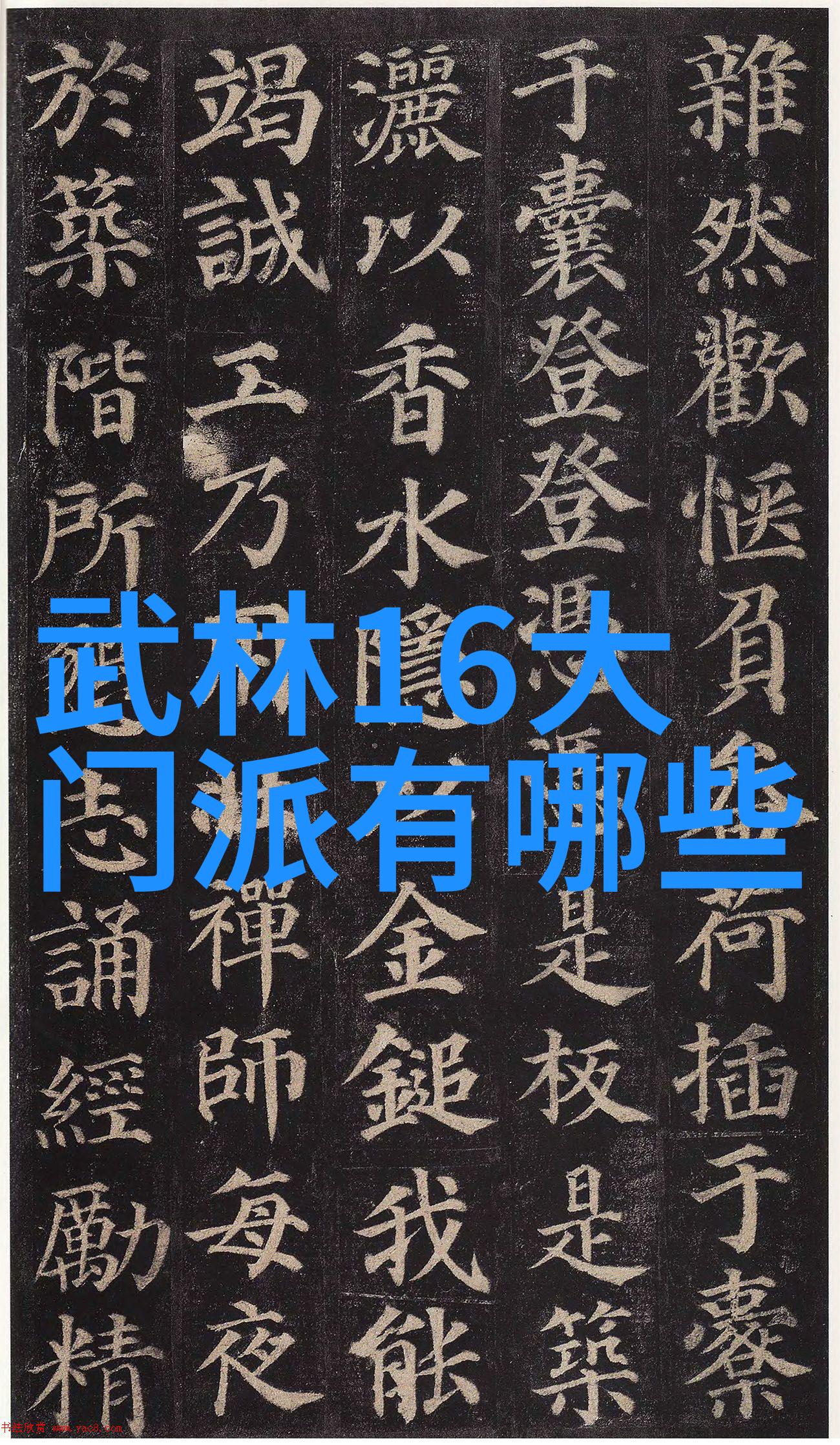 李小龙的功夫教学视频 - 揭秘李小龙武术之谜他的功夫教学视频解析