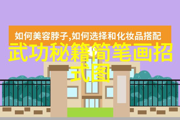 自学武术技巧掌握各种基本功与招式