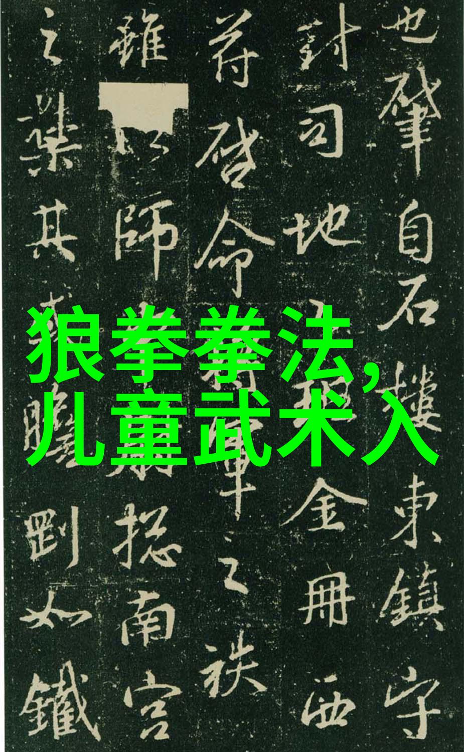 仙盟名字古风三字我曾梦见一座被云雾缭绕的古塔每个角落都散发着沉淀了千年的智慧和神秘