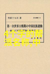 武林高手的双重身份探索武功与武术的奥秘武功技巧与内在修为