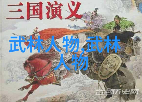 武林秘籍大全 - 揭秘武林神功武林秘籍大全中的珍稀内幕