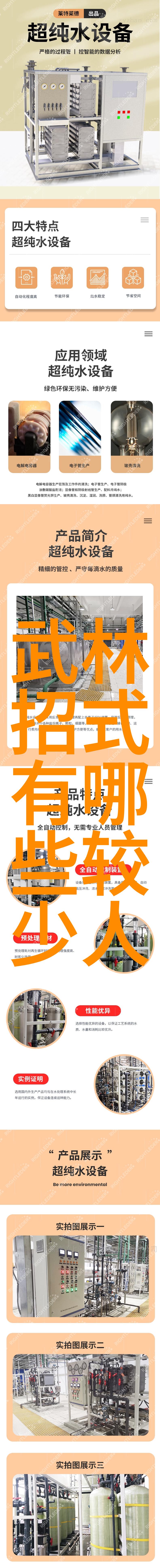 主题我在武林门派名字大全中找到了我的家