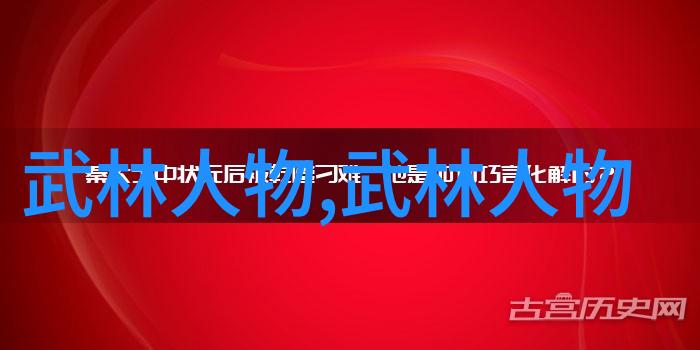 横练功夫排行榜揭秘武林中最强大师的实力