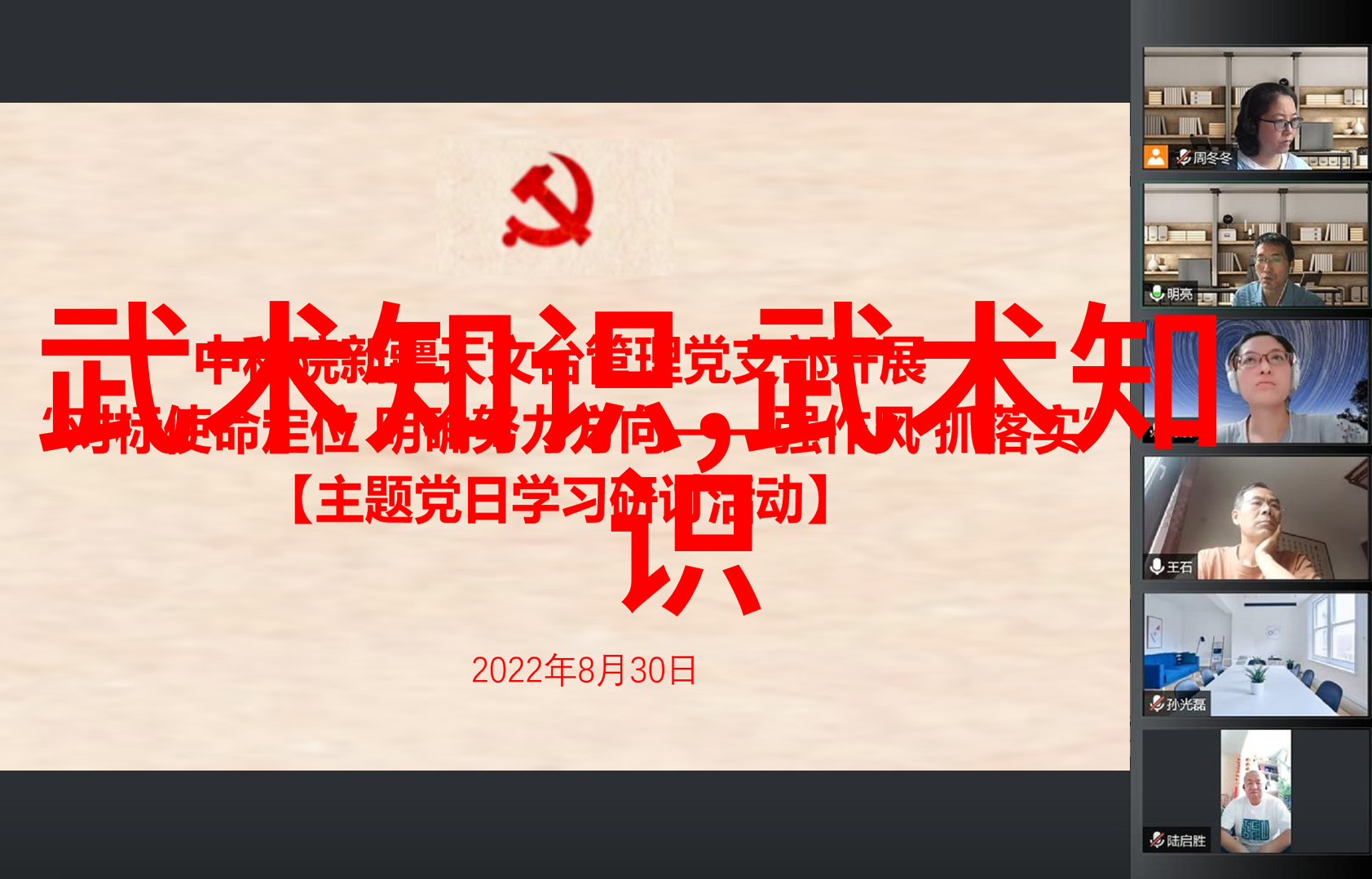 星辰协会引领时尚的公共组织命名指南