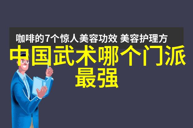 探秘古代名家揭开中国武林中著名高手的神秘面纱