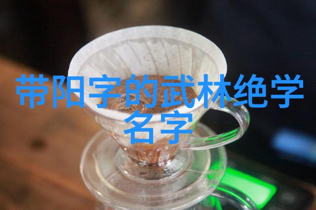 山水帮两仪拳碧波潋滟古风雕刻江山