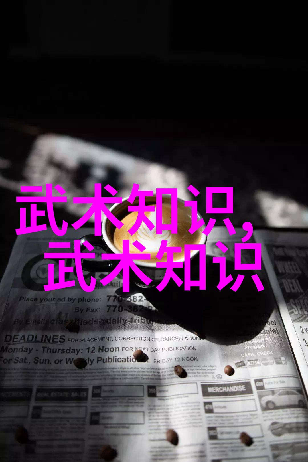 天穹秘术古代神功绝技的探秘