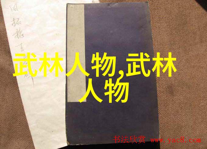 仙门门派名字大全 - 天界秘籍揭秘千年仙门各大门派的神奇名称