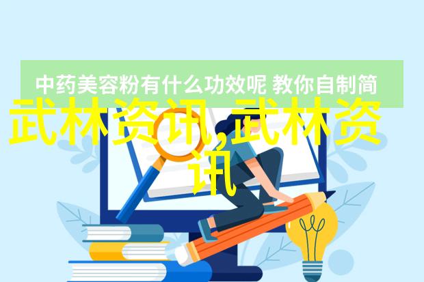 武学秘笈掌握基本招式与技巧