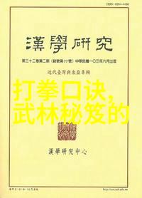 武术刚开始练的基本招式武术初学者的基本功训练