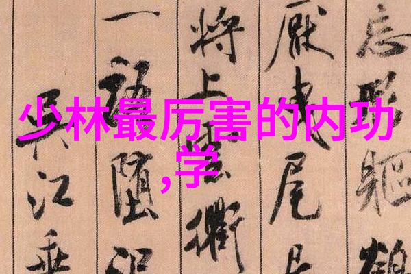 传统与创新现代人如何创作符合古风的仙门门派名字