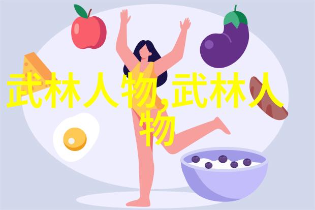 引狼入室 - 门庭若市的危机揭秘如何防范家庭安全