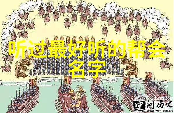 揭秘武林16大门派名单传说与风云人物