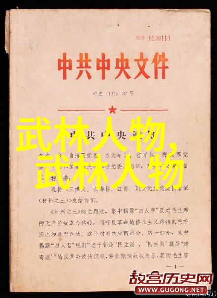 江湖网索探秘武术万维网的奥秘