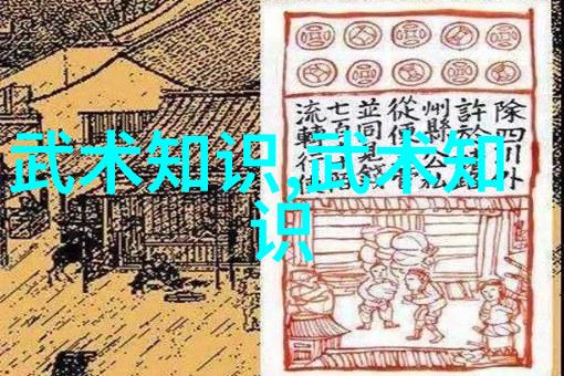 寻找失落之谜研究古代流传下来的六个字符武艺