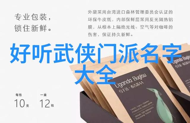 帮派名字大全优雅古风叫起来都像古典小说里的名门望族你说是不是我来给你推荐几个让我们一起回味那段流畅而