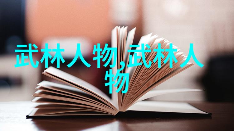 好听的帮会名字 儒雅 - 书香飘逸追寻那些文人墨客风范的帮会名号