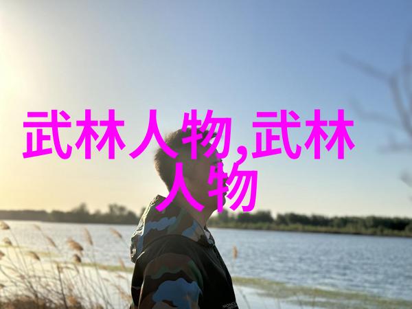 武林16大门派成员名单崆峒派