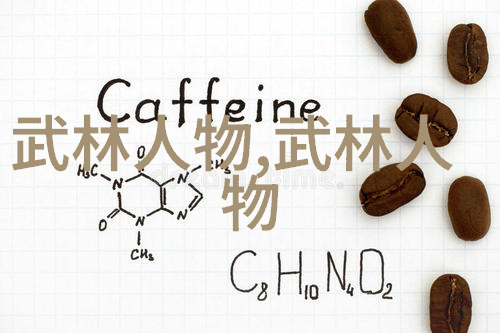 现代门派探秘揭秘当代武侠世界的流派变迁与新兴势力