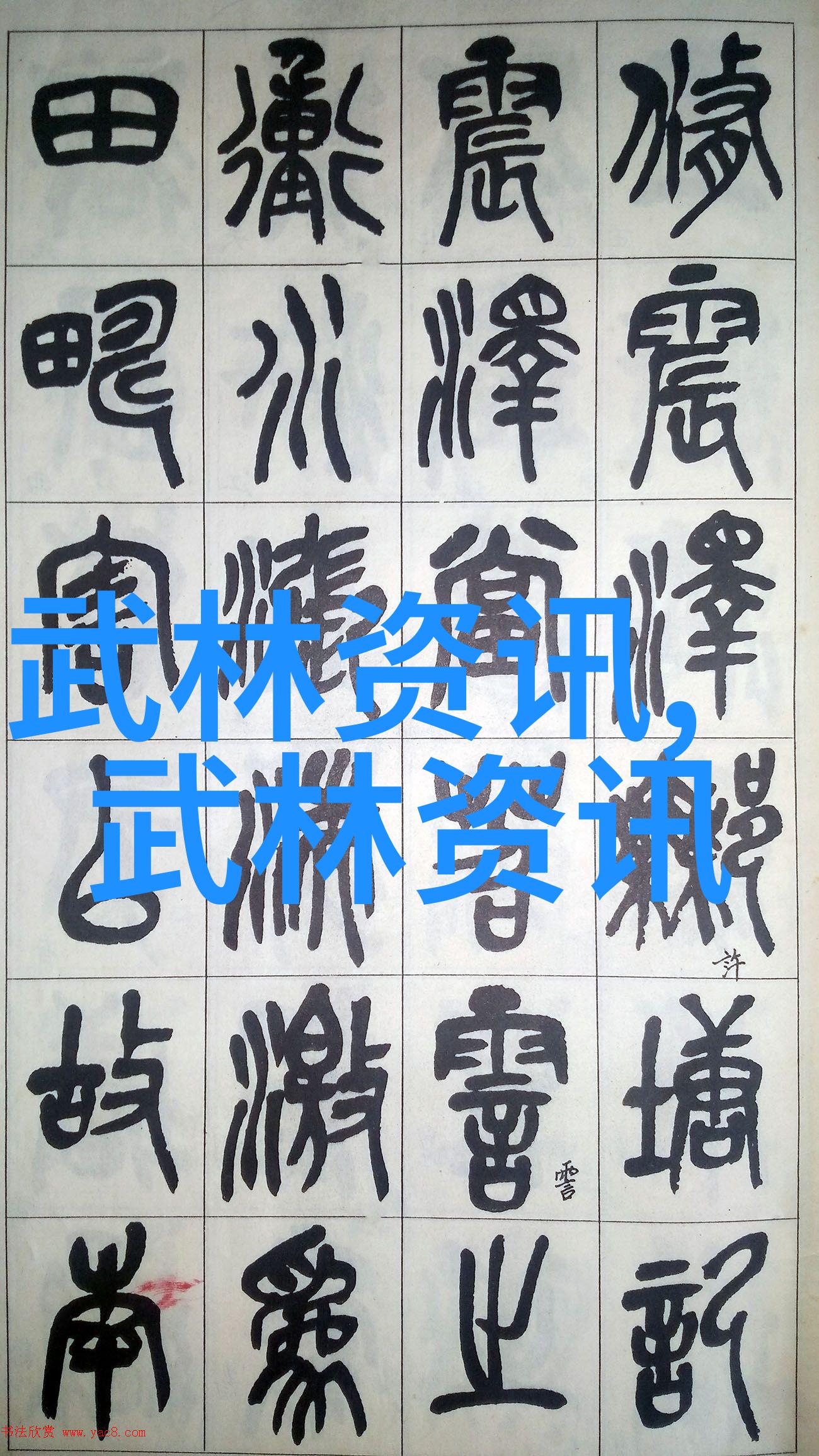 帮派名字儒雅古风叫我想起了我们这小队的名字幽兰社这个名字听起来挺有气质的就像我们这种年轻人打理着一片