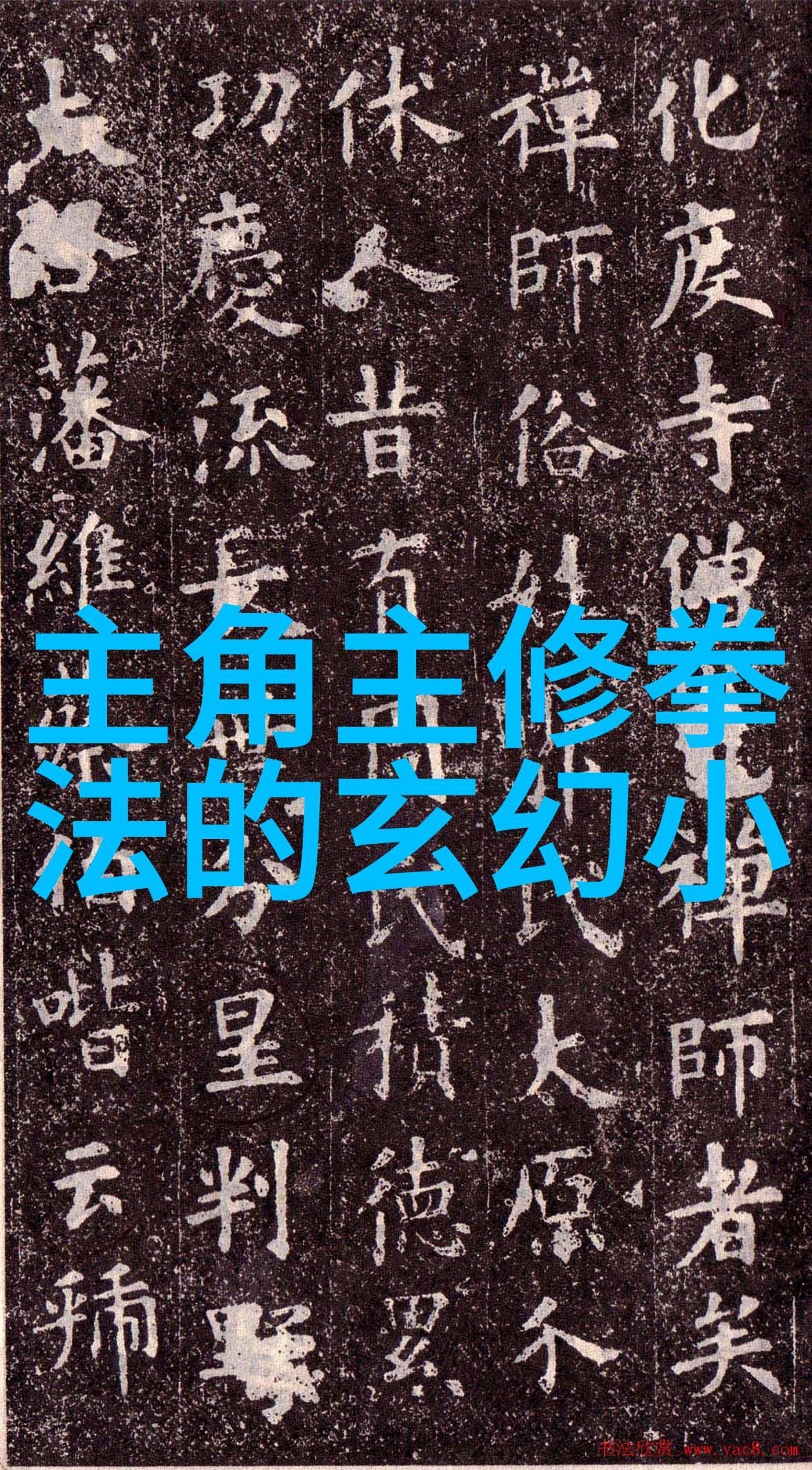 诱拐大神超凡力量与人间阴谋