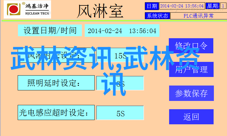 笑傲江湖五侠团队逆袭之旅