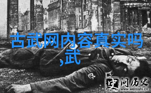 武当山的秘密传人探寻十五代宗师的踪迹