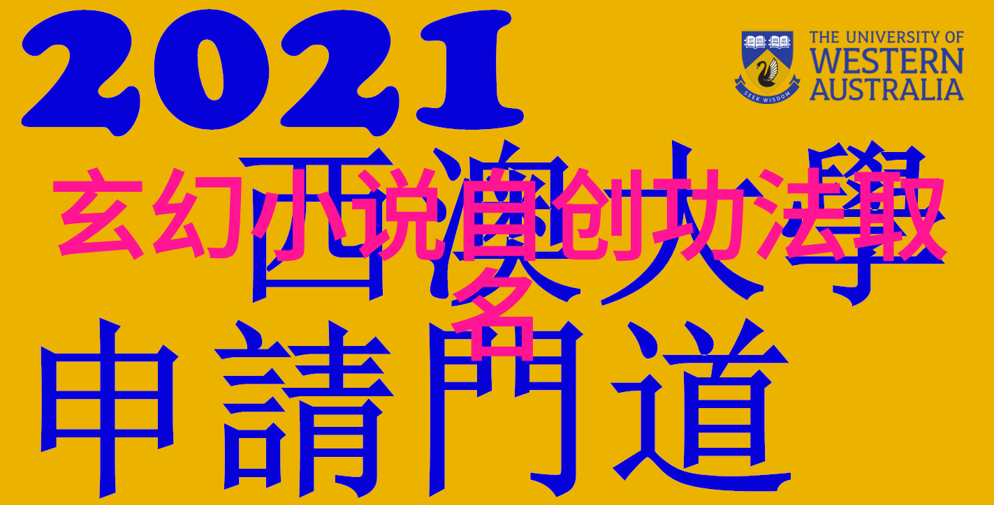 中国武术各大门派精英排行榜武林前20名