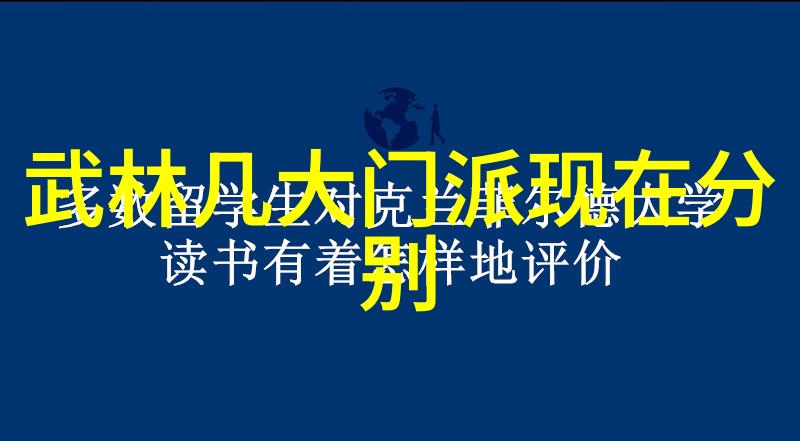 古籍武学秘笈探索老武术书籍的深邃智慧