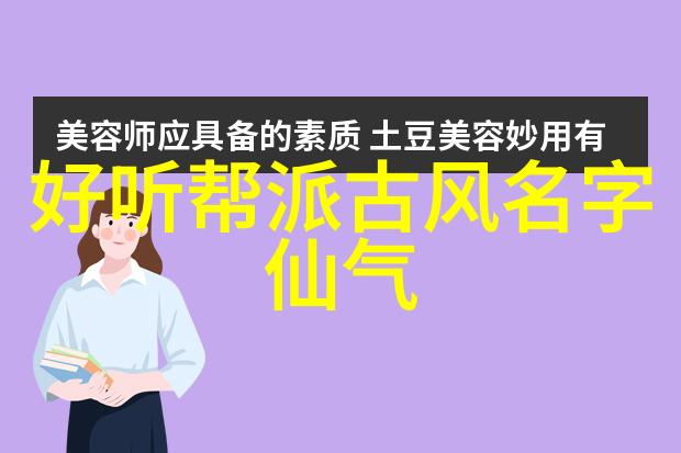 武林秘籍解密揭开那些隐藏在历史尘埃下的未知拳法之谜