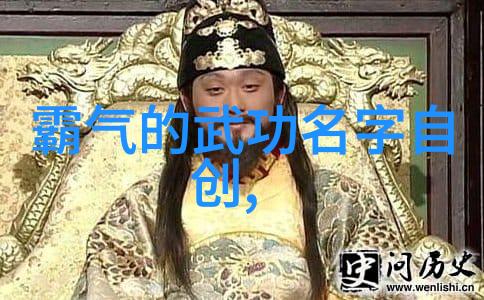 八大门派掌门人的命运之交汇武林风云变幻