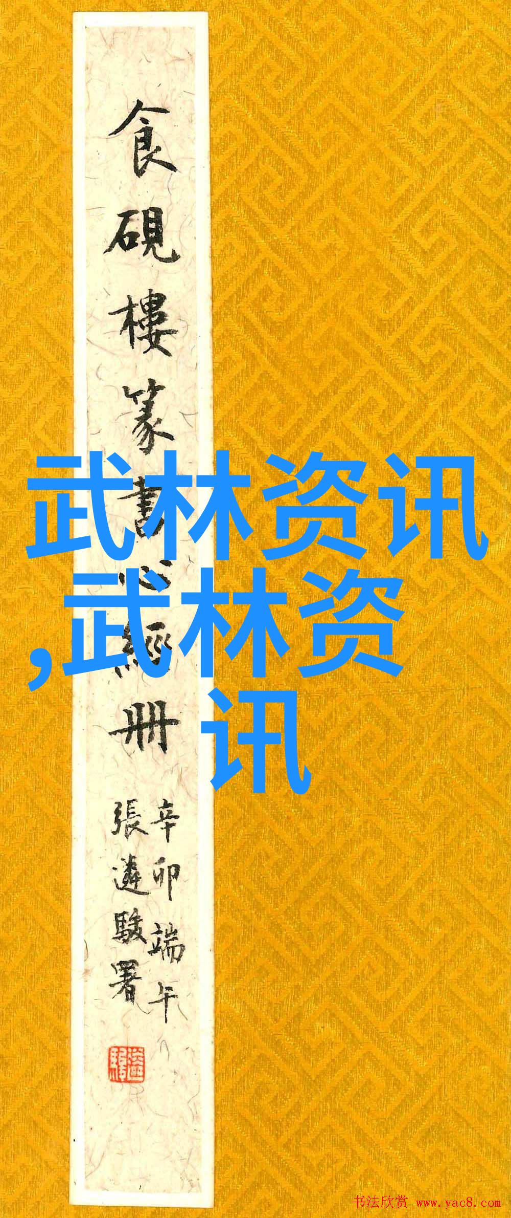 在中国乃至世界范围内何种方式使得某些湖南武学门派获得了盛名和尊重