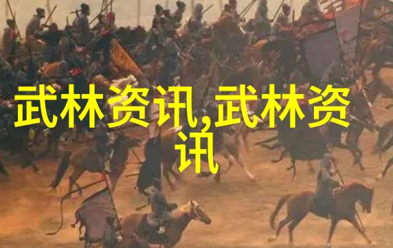 古代武功秘籍排行榜揭秘中华武学史上最强的修炼法则