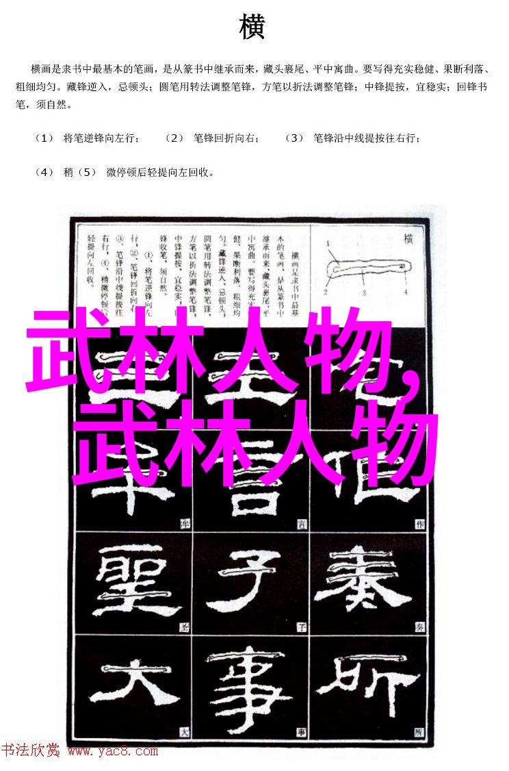 霍氏八极拳中的蹲小架与二十四式简化太极拳图解的物品场景对比研究