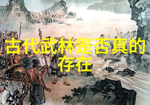 天下第一技古代武功秘籍排行榜的巅峰之作