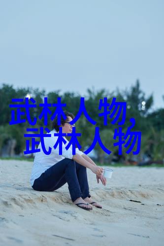 绝世无双揭晓最强大人的高级魔法与剑技组合