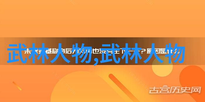 揭秘中国功夫之谜掌握武林绝学的秘籍大全