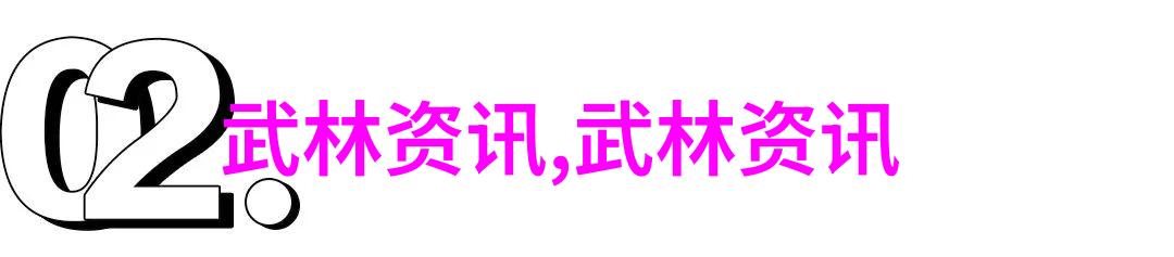 天地不仁以万物为刍狗武林秘籍六字真传