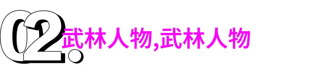 降魔篇西游神话的巅峰之战