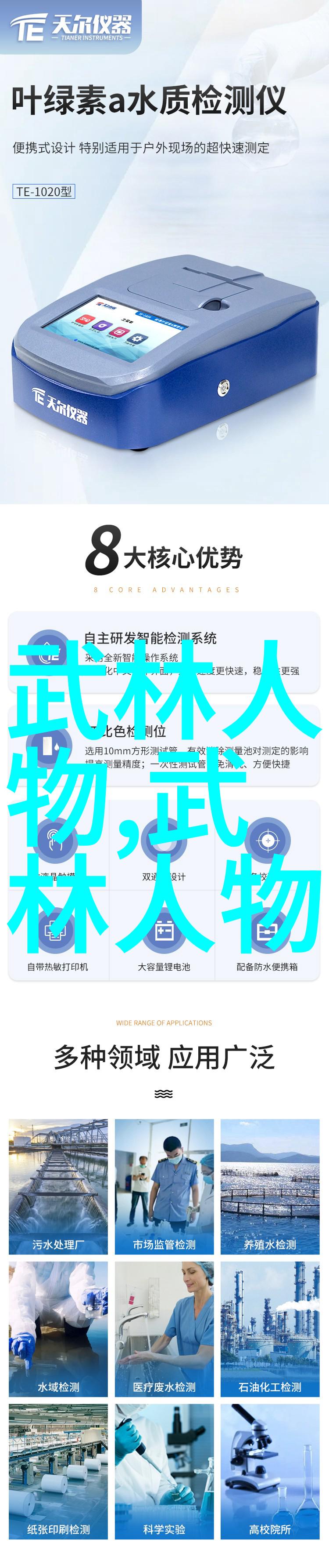 武林绝学云天神功与青龙秘诀