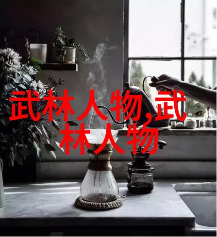 武林中的门派有哪些探索中国武侠世界的神秘之处