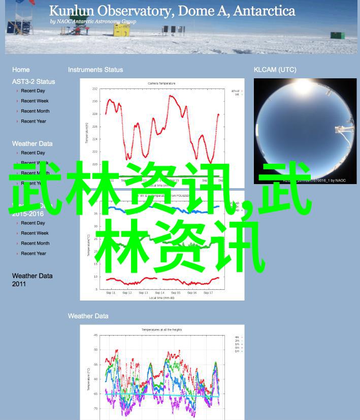 古道仙盟新疆72式迷踪艺