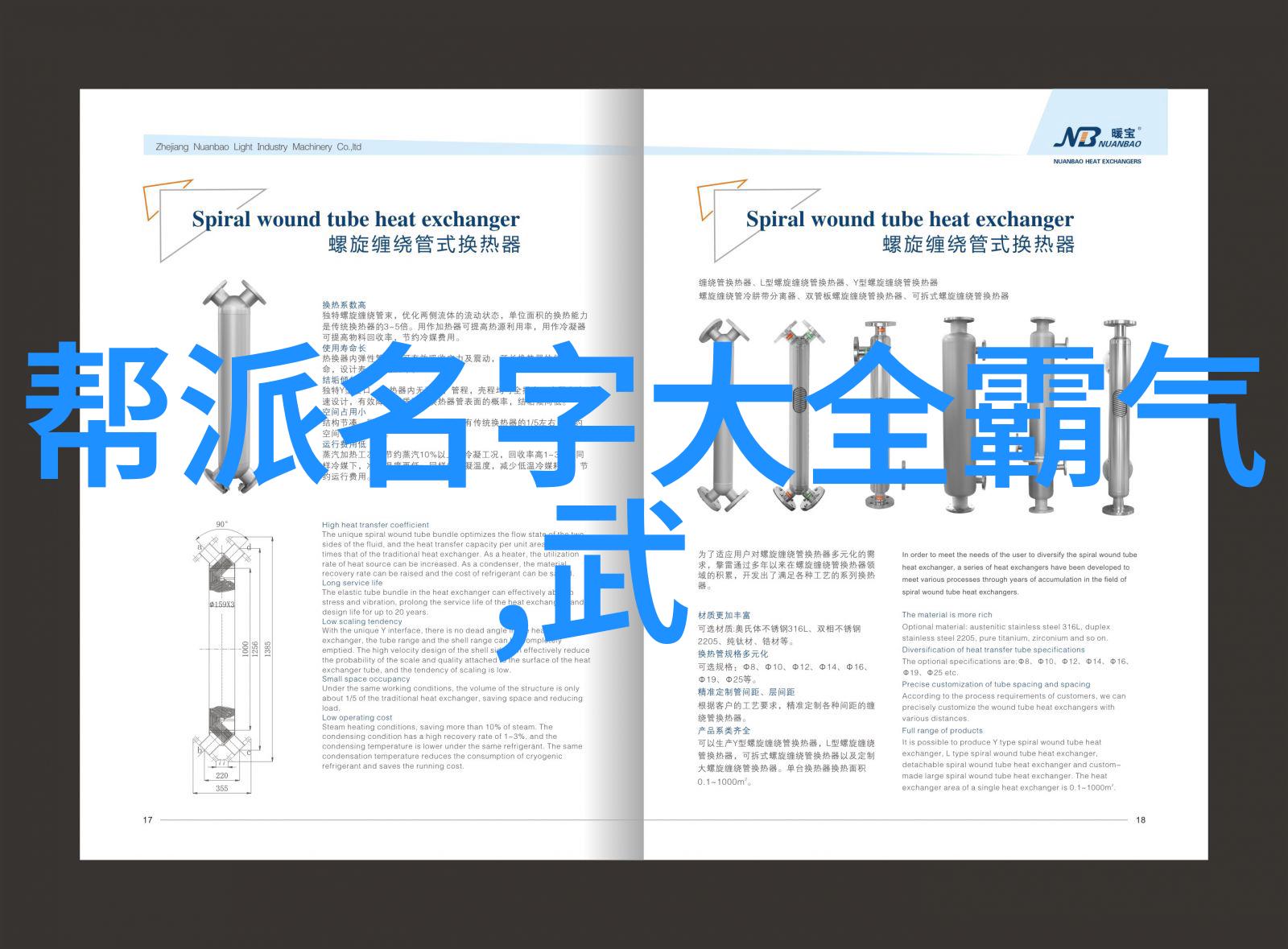 八卦门尹派八卦掌六大门派靠什么收入