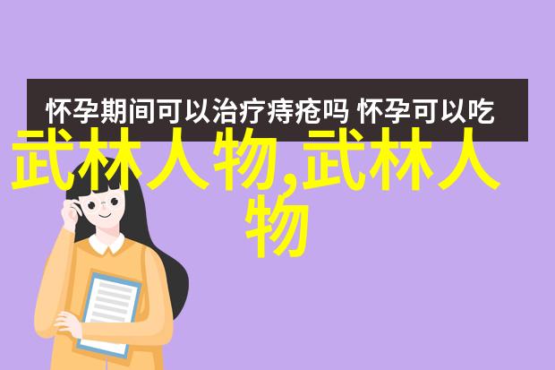 主题我看过的那些武侠小说里都有它中国武术中的拳法多种多样